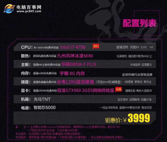 自己攒机还是买整机,自己攒机还是买整机好