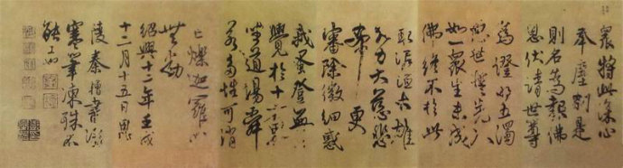 秦桧书法作品大全,秦桧书法作品欣赏大图