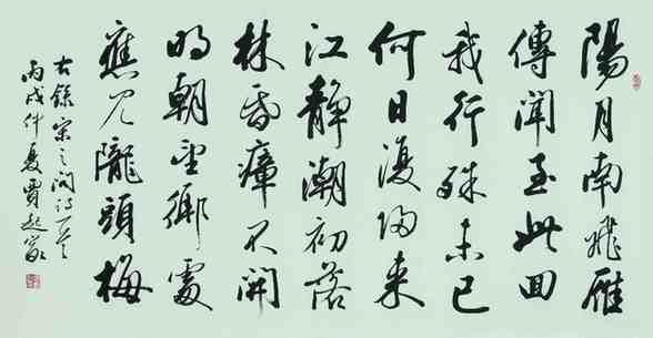 秦桧书法作品大全,秦桧书法作品欣赏大图