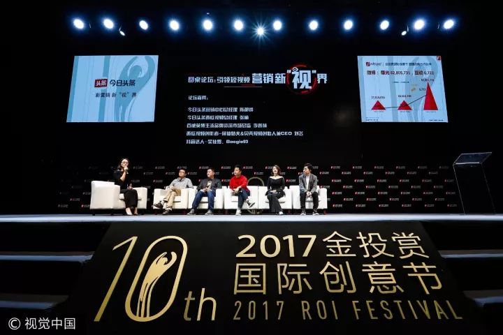 从爆款APP到超级平台，*今条头日**在金投赏说了些什么？