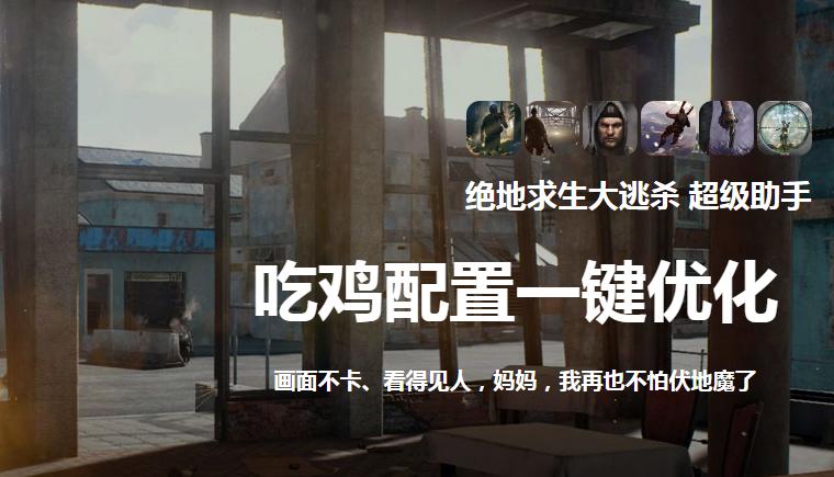 绝地求生p城霸主短视频,大罗金仙转世重生电影完整版