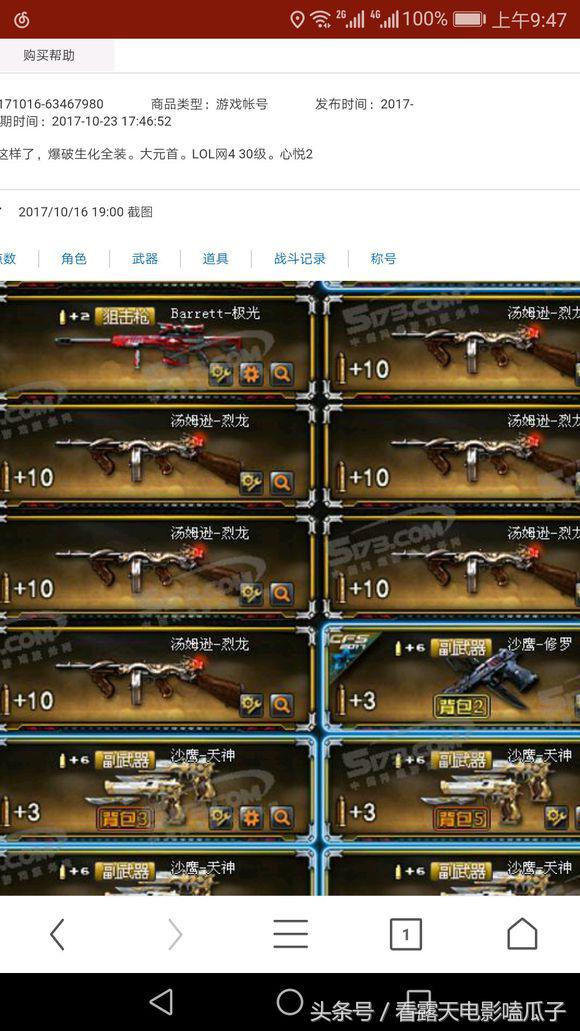 穿越火线6000cf点,穿越火线cf两万六能买什么