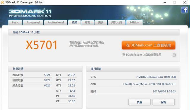 i777001060显卡玩吃鸡卡,i7-7700加1060在2019年多少钱