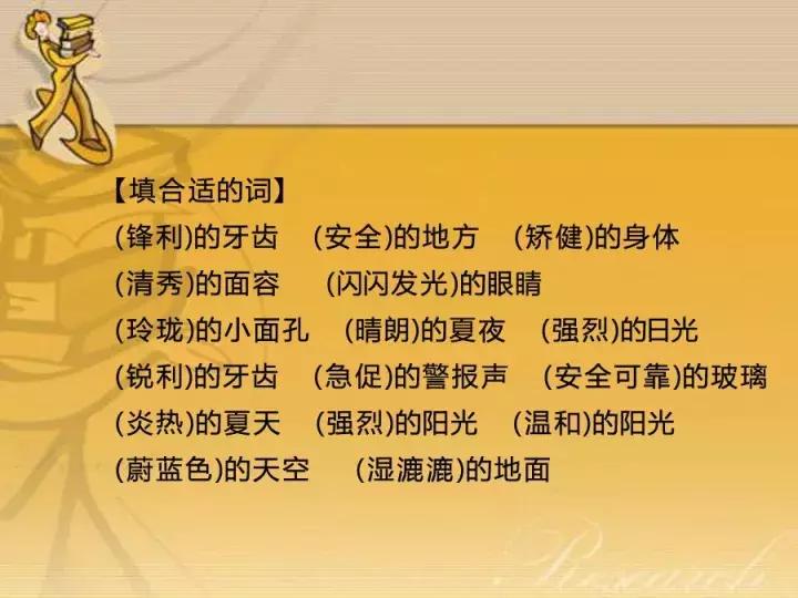 媛媛妈讲五年级语文上,媛媛妈教科目一