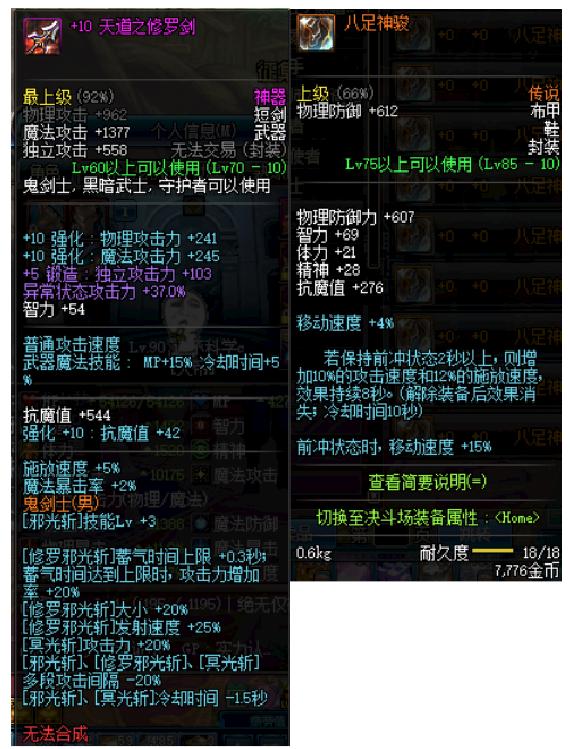 阿修罗搬砖风暴航路加点,dnf阿修罗白板装备搬砖技能加点