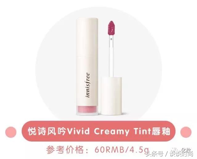 悦诗风吟唇釉超浅色 (悦诗风吟限定款唇釉)