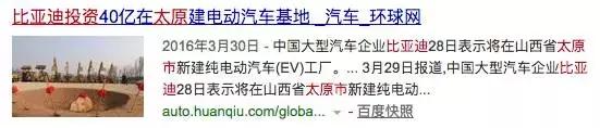 太原比亚迪e6出租车,比亚迪e6纯电动出租车多少钱