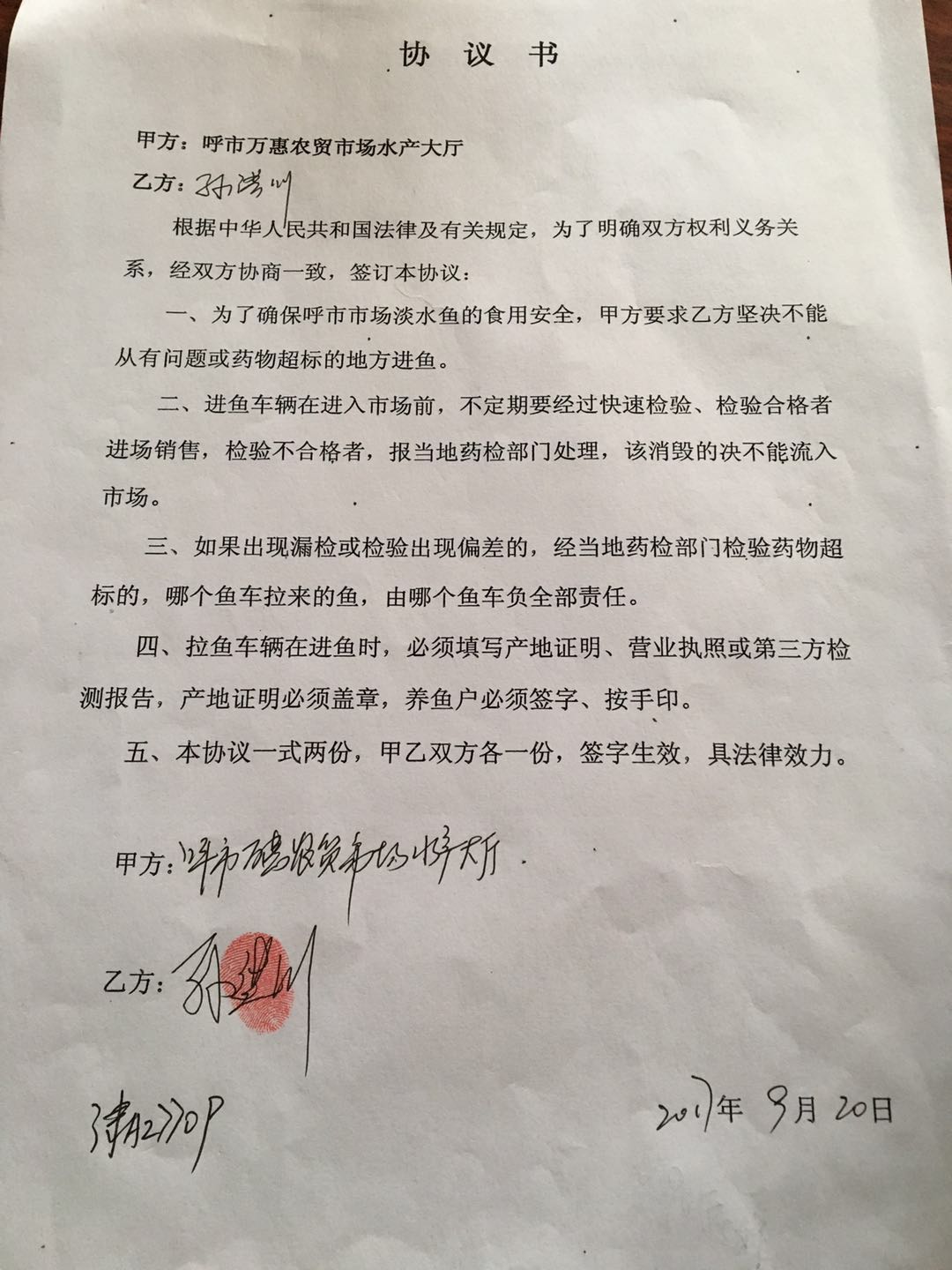市场监督管理局清真食品检查,市场监管局食品专项执法检查方案