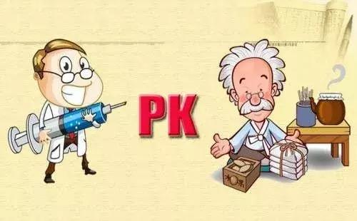 中西医各有优势和长处,中西医哪个更有效