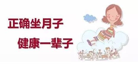 远离月子病的最好方法,告别中国的传统礼仪