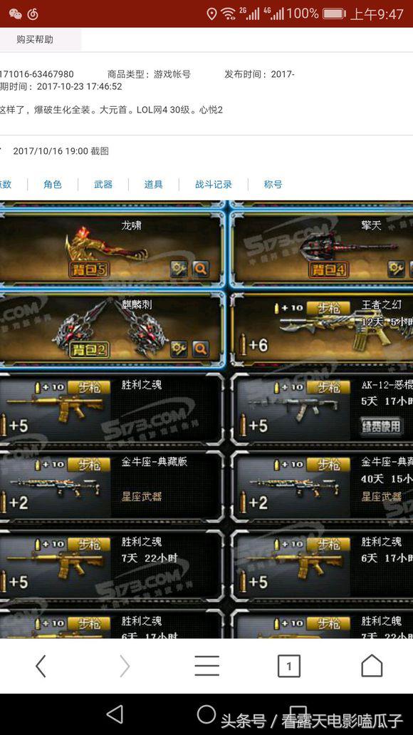 穿越火线6000cf点,穿越火线cf两万六能买什么