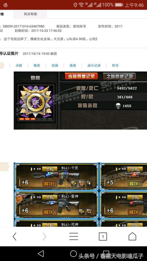 穿越火线6000cf点,穿越火线cf两万六能买什么