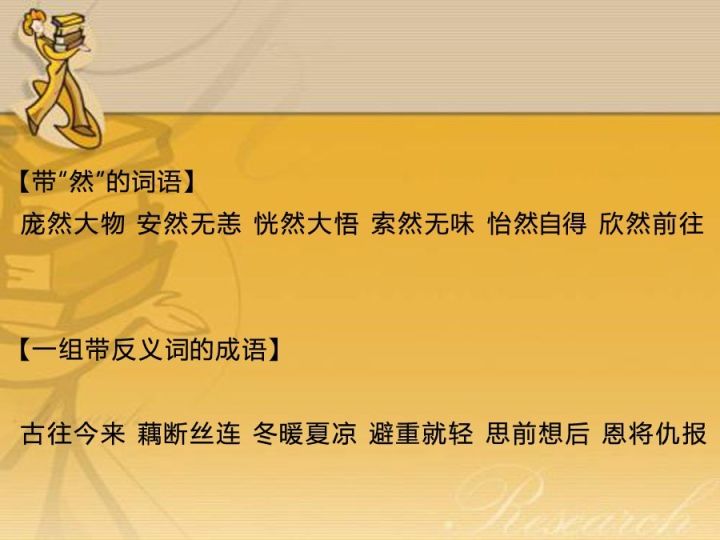 媛媛妈讲五年级语文上,媛媛妈教科目一