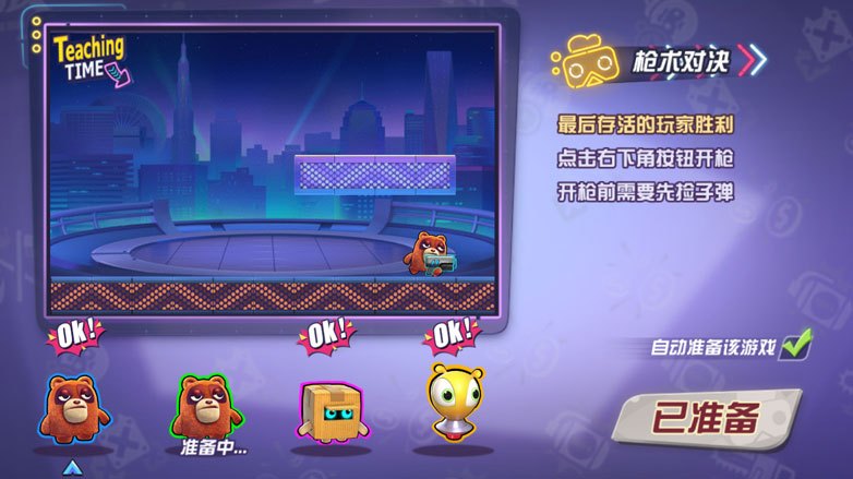 玩具大乱斗抄袭什么游戏,玩具大乱斗手游