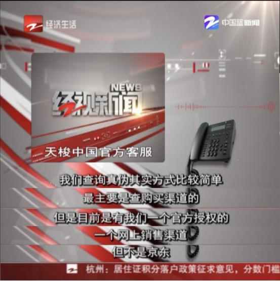 天梭表买了4天出现质量问题,天梭表为什么在官网上查不到保修