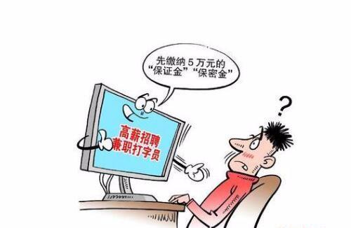 揭秘！刷单公会，打字员日赚200？野猫爸爸告诉你是*局骗**