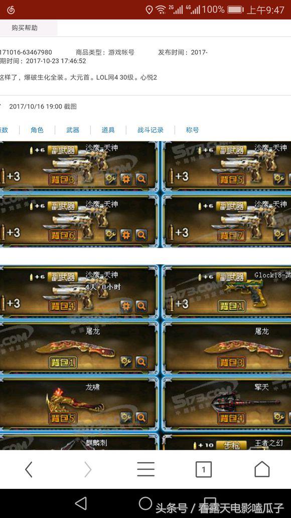 穿越火线6000cf点,穿越火线cf两万六能买什么