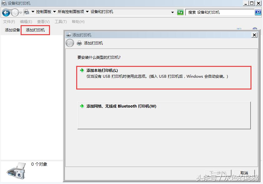 win7如何连接到win10共享的打印机,win7安装网络打印机步骤图解