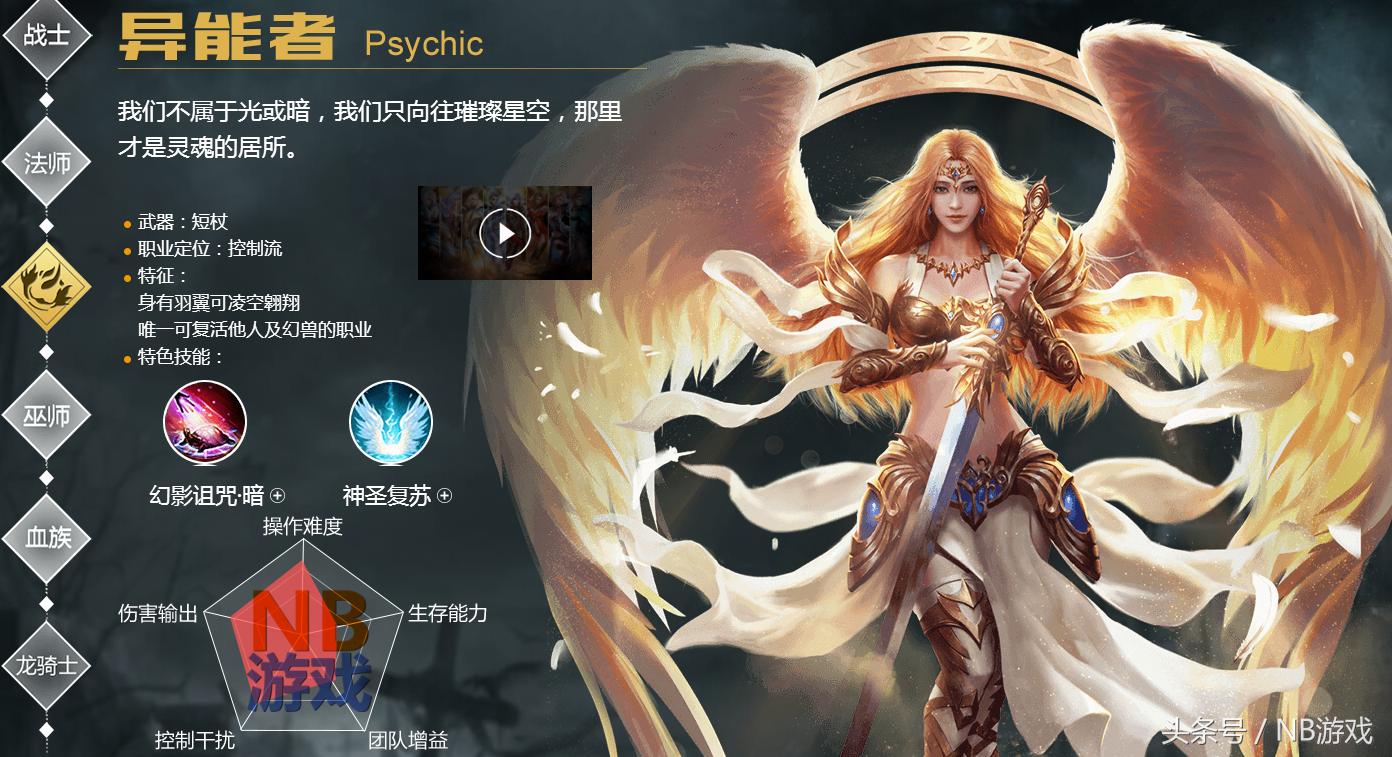 魔域手游玩什么职业好玩一点,魔域手游职业选择什么职业好