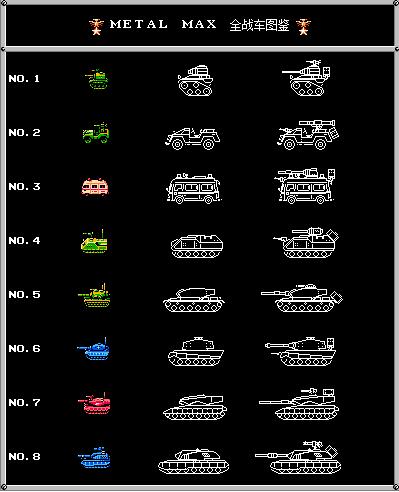 fc重装机兵隐藏装备攻略,fc重装机兵superhack攻略
