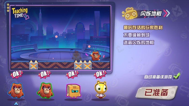 玩具大乱斗抄袭什么游戏,玩具大乱斗手游