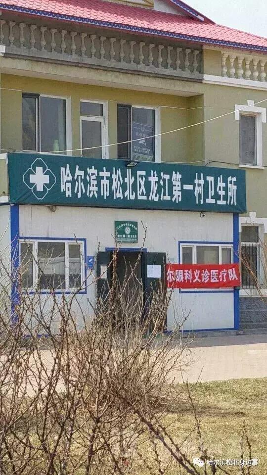 哈尔滨松北看病,哈尔滨就医指南