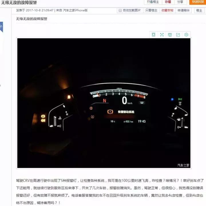 crv技术的优点和缺点,本田crv新技术