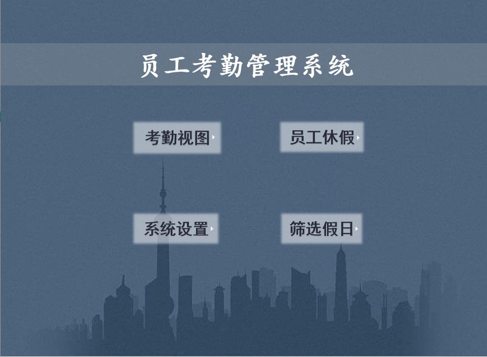智能自动考勤表自动统计出勤天数,自动化考勤表如何更新考勤内容