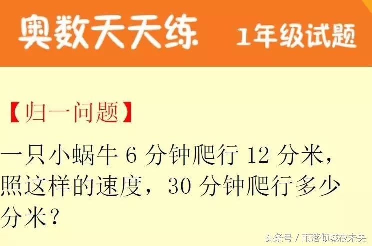 小学奥数每日一练2019年第214期,暑期奥数专题一15条常用奥数公式