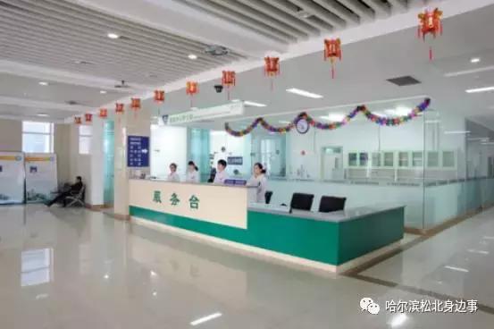 哈尔滨松北看病,哈尔滨就医指南