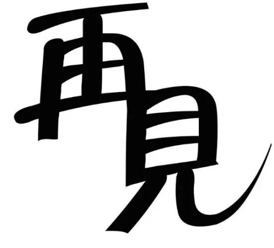 美国有老板卷款跑路的事件吗,美国快递跑路