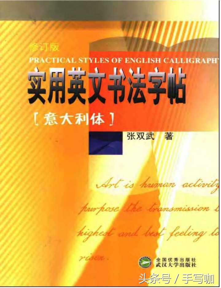 如何写出好看的连笔英文,如何把英文字母写好看连笔