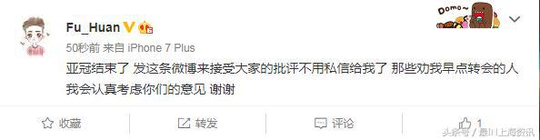 上海上港后卫傅欢放弃追球,上港傅欢放弃防守