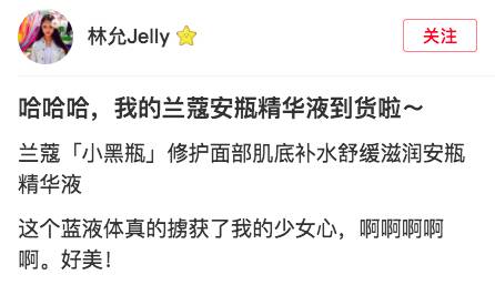 林允美妆博主试色,林允jelly眼妆