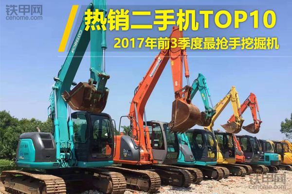 二手挖掘机排名前十名,2万左右的二手挖掘机什么牌子好