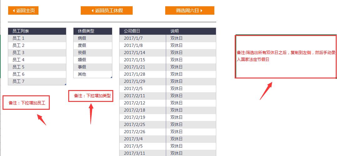 智能自动考勤表自动统计出勤天数,自动化考勤表如何更新考勤内容