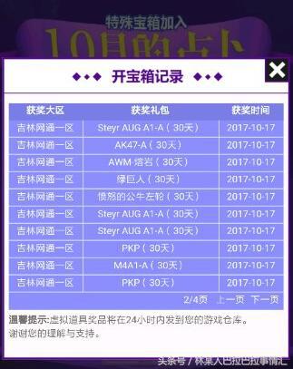 cf最新活动占卜,cf占卜活动8月