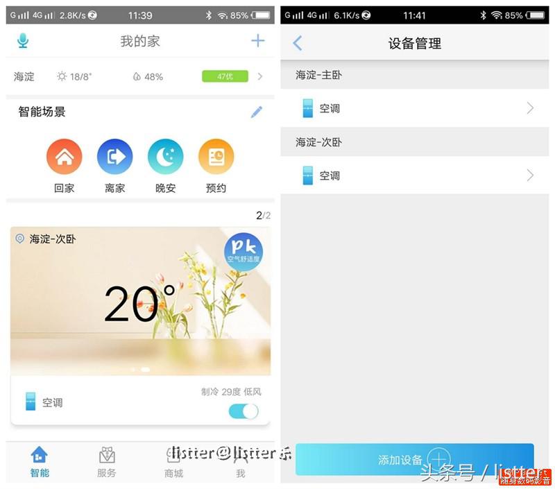 海尔新风自清洁空调优缺点,海尔新风自清洁空调1.5匹评测