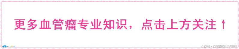 血管瘤治疗后肌肉萎缩怎么修复,血管瘤大面积治疗后皮肤恢复吗