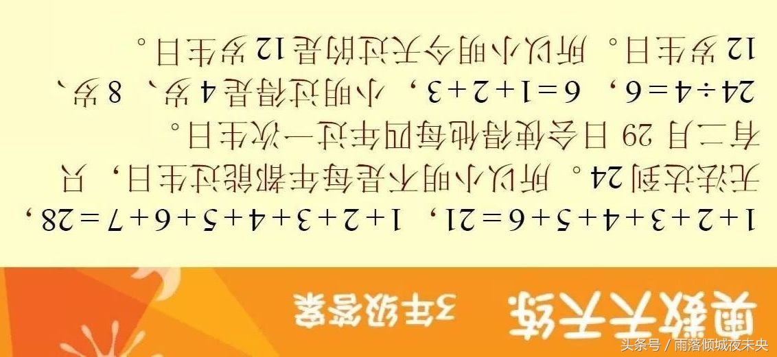 小学奥数每日一练2019年第214期,暑期奥数专题一15条常用奥数公式