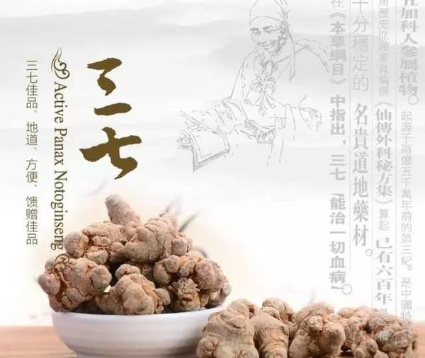 专家教你三七用法,怎样挑选真三七打粉