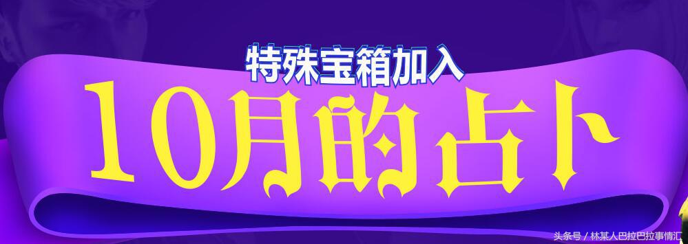 cf最新活动占卜,cf占卜活动8月