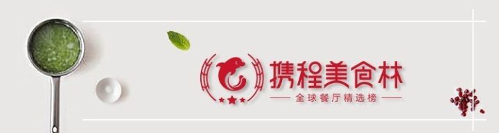 来杭州旅游必吃的几家餐厅盘点,针对吃货来说吃才是人生乐趣