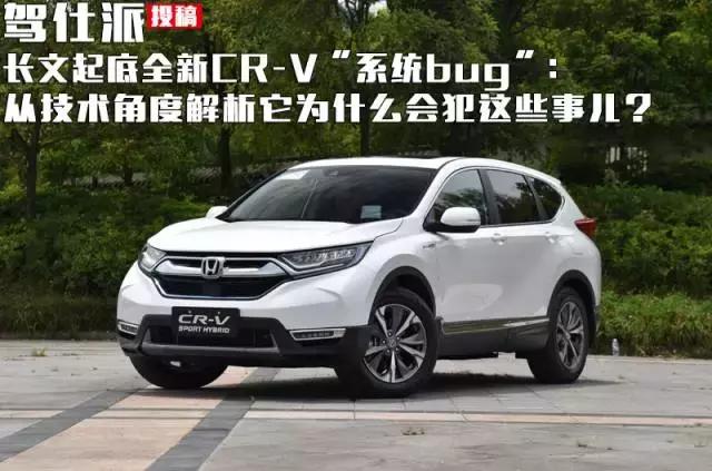 crv技术的优点和缺点,本田crv新技术