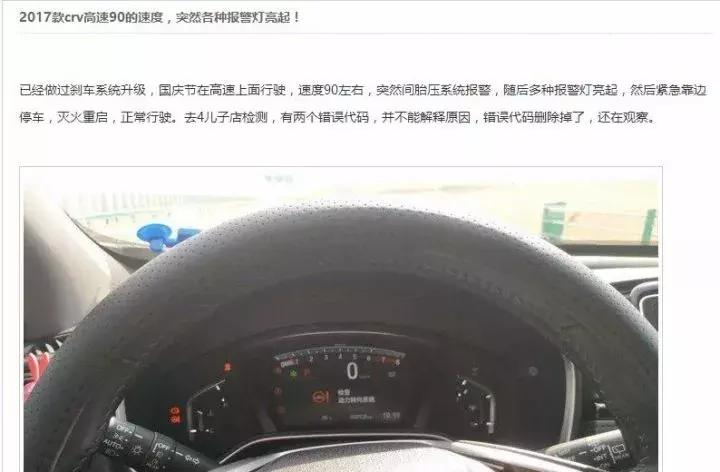 crv技术的优点和缺点,本田crv新技术