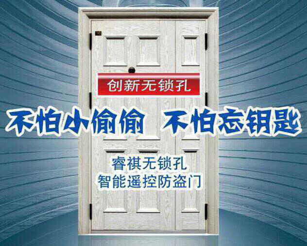 防火防盗防隔壁老王！智能无锁孔防盗门的功能简直逆天！