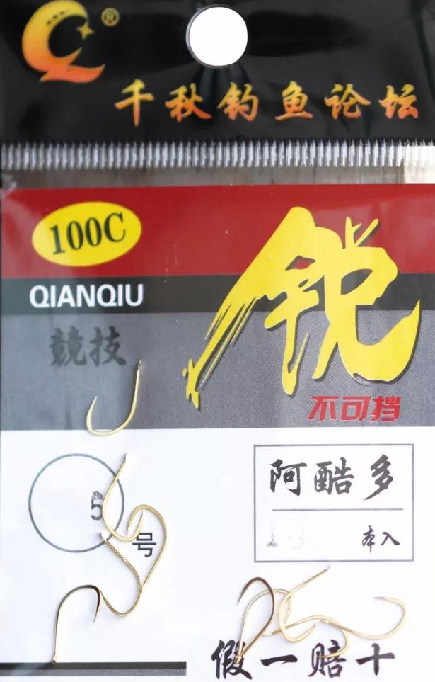 大师都爱用的千秋钩是怎样炼成的？