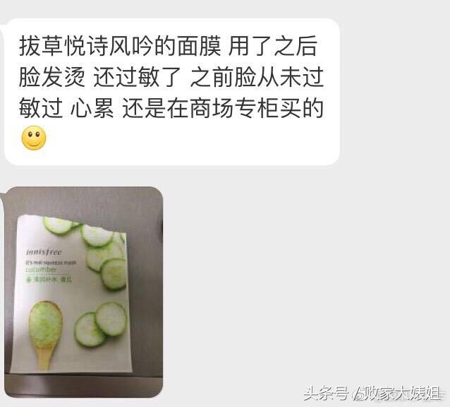 悦诗风吟哪个系列比较适合干皮肤,悦诗风吟的日常妆容