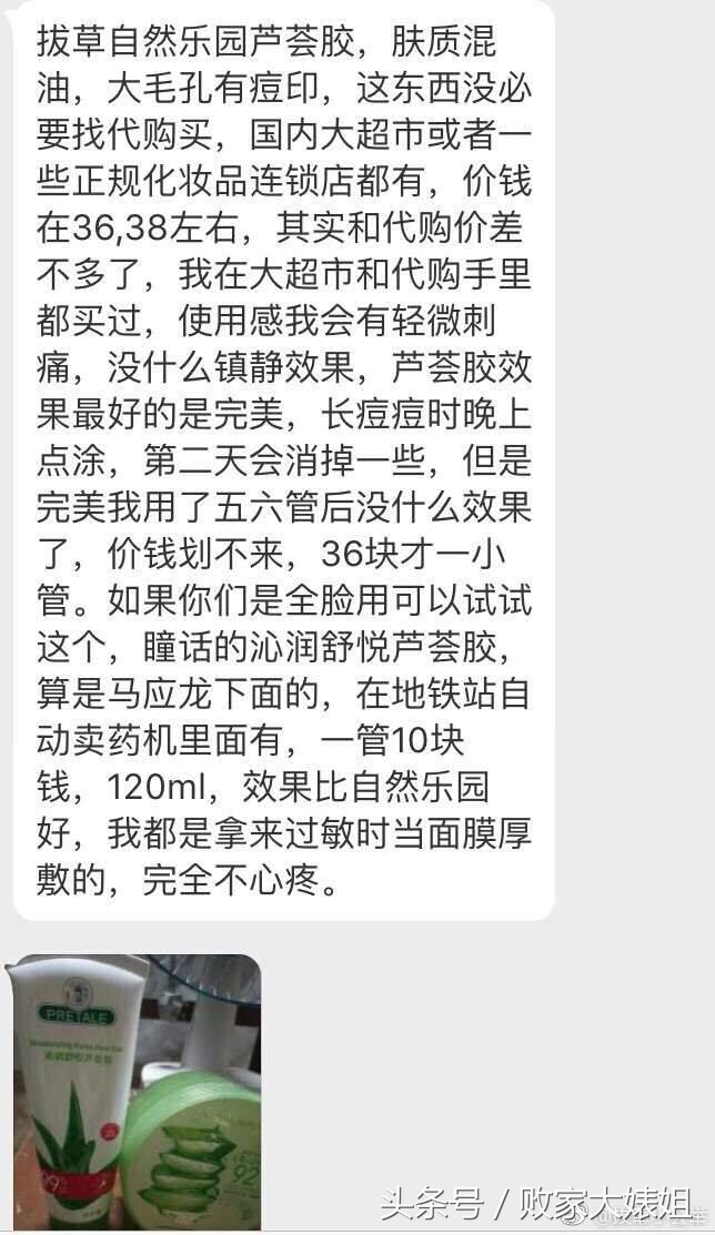 悦诗风吟哪个系列比较适合干皮肤,悦诗风吟的日常妆容
