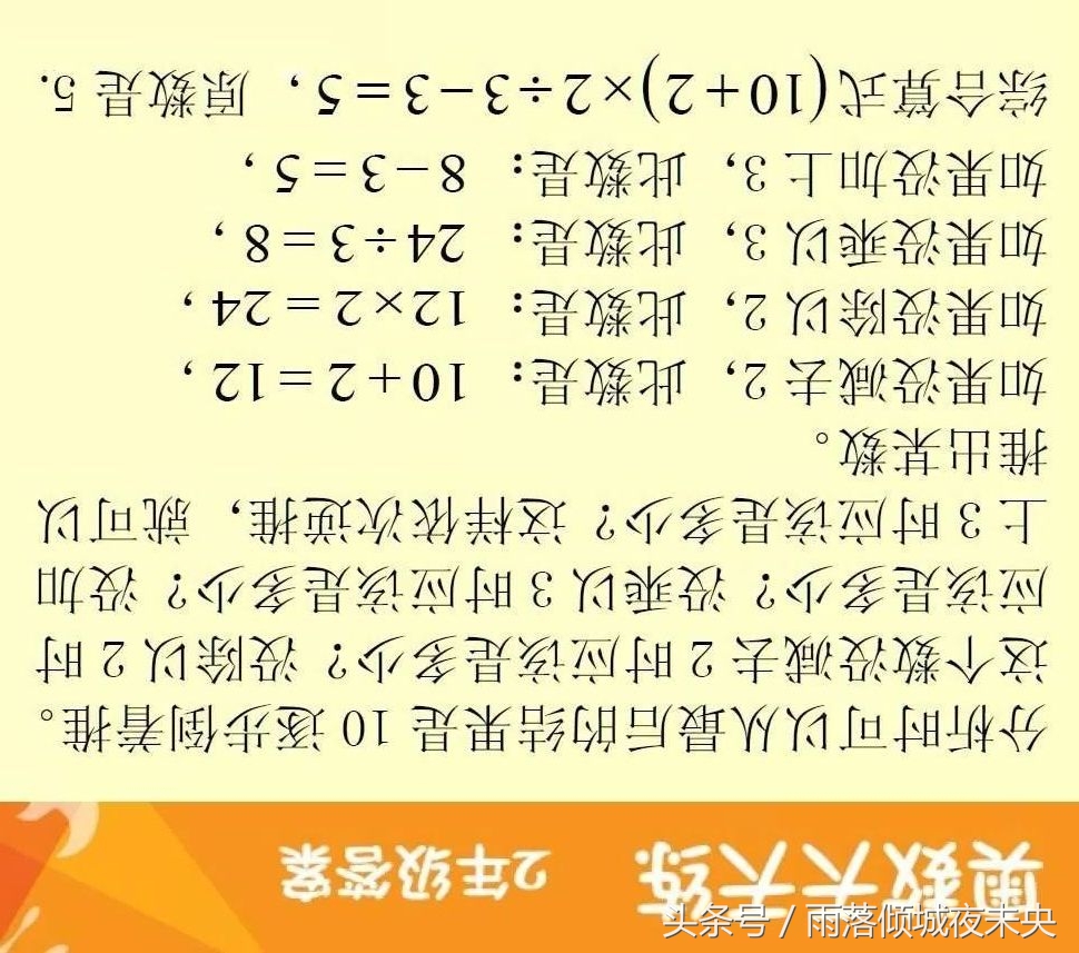 小学奥数每日一练2019年第214期,暑期奥数专题一15条常用奥数公式